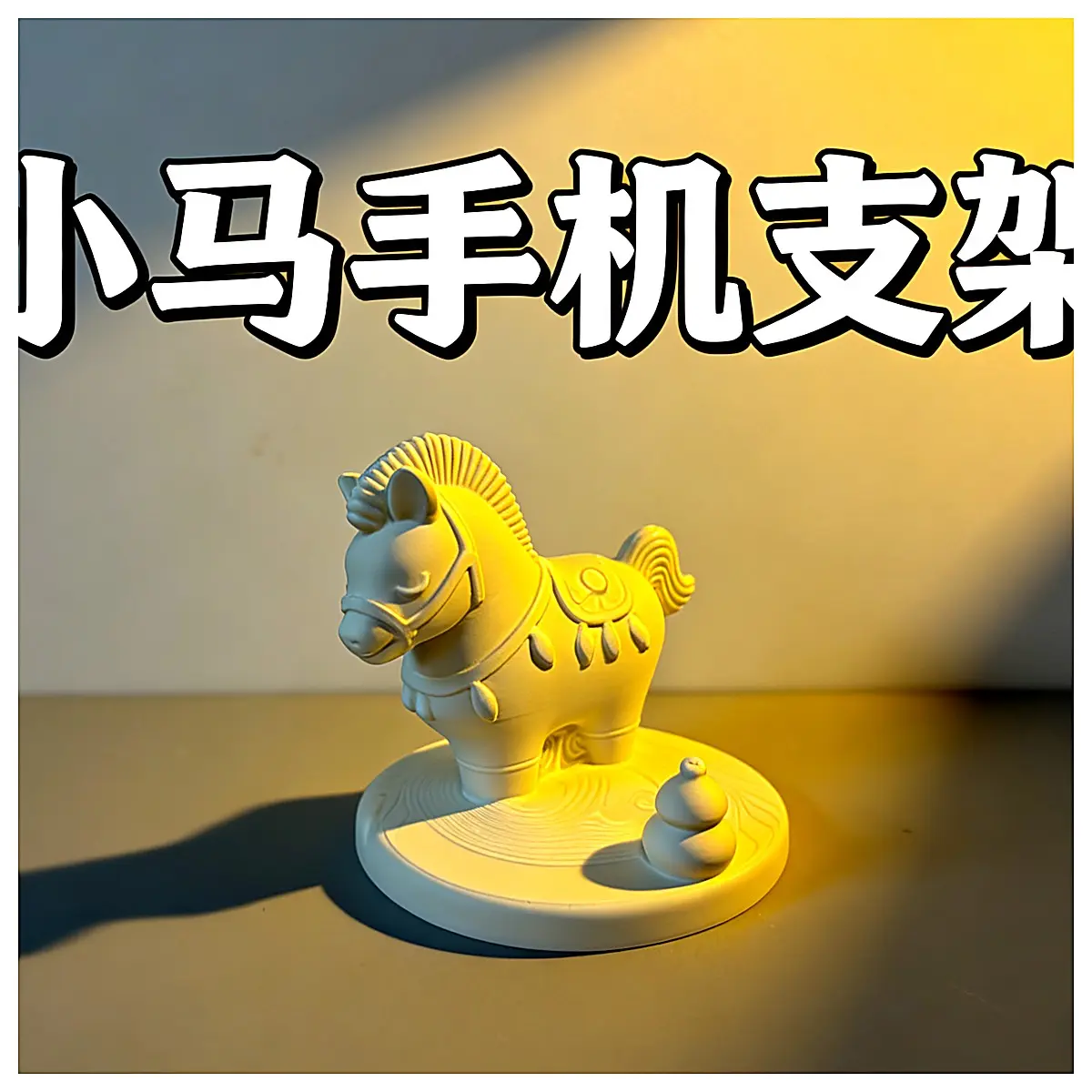 2026 Year of the Horse Zodiac Phone Stand Phone Holder Desktop Stand Mobile Support Horse Year Commemorative Adjustable Grip