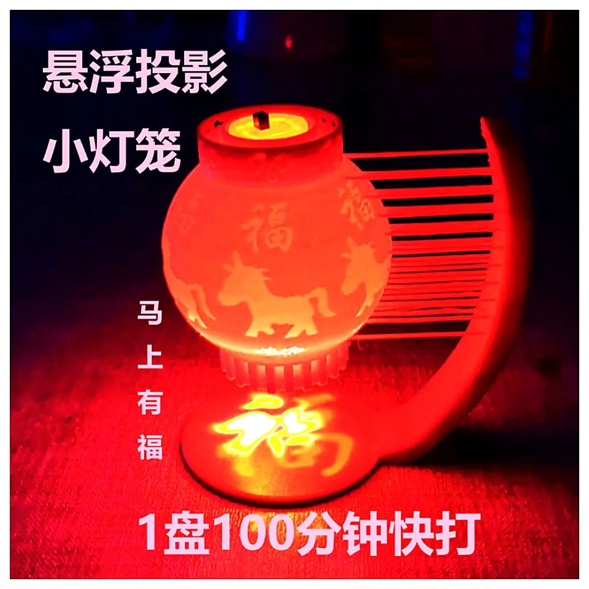 Floating Projection Lantern No Support No Glue 100 Min Laser Projector Festive Decor Indoor Lights Creative Gift