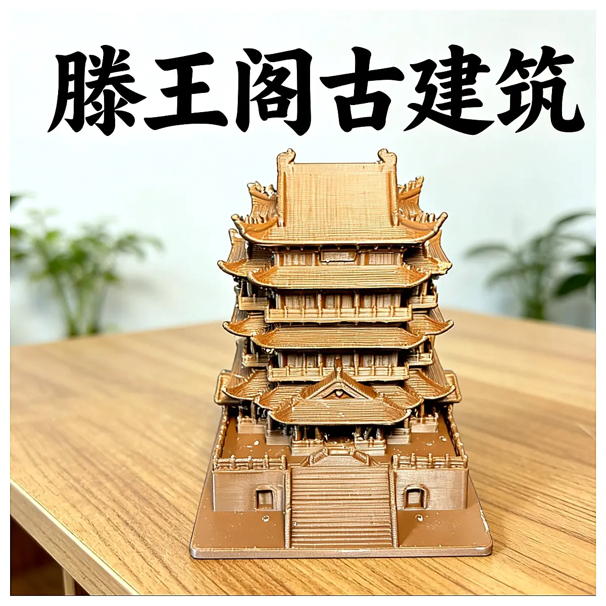 Tengwang Pavilion Ancient Building Model Home Decor Fish Tank Bonsai Landscape Realistic Building Model Decoration Garden Ornament Fish Tank Accessori