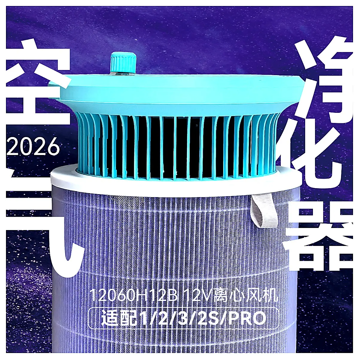 Mijia Filter 2060H12B Air Purifier Parts Centrifugal Filter Replacement Core Improve Air Quality