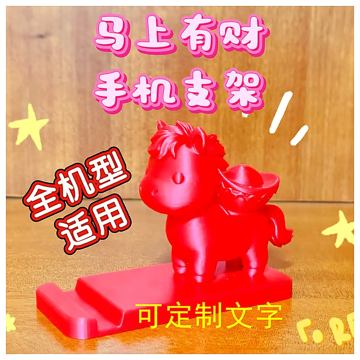 Phone Stand Lucky Year Horse Decoration Cute Horse Money Piggy Bank Phone Holder Accessory Gift