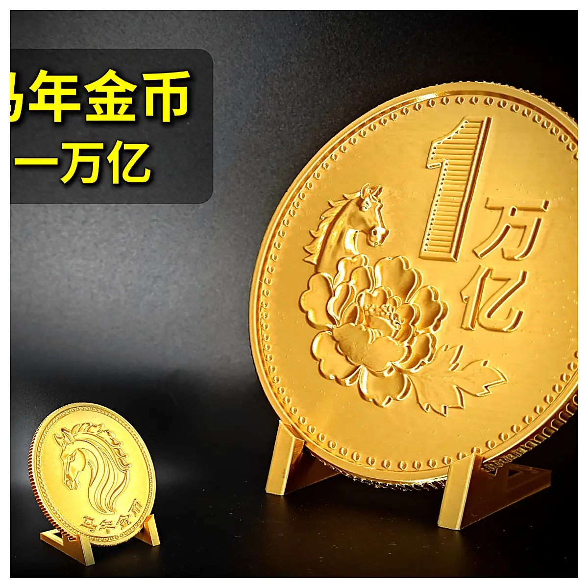 Year of the Coin Commemorative Coins 1 Trillion 1 Million Small Goals Coin Collection Set Investment Coins