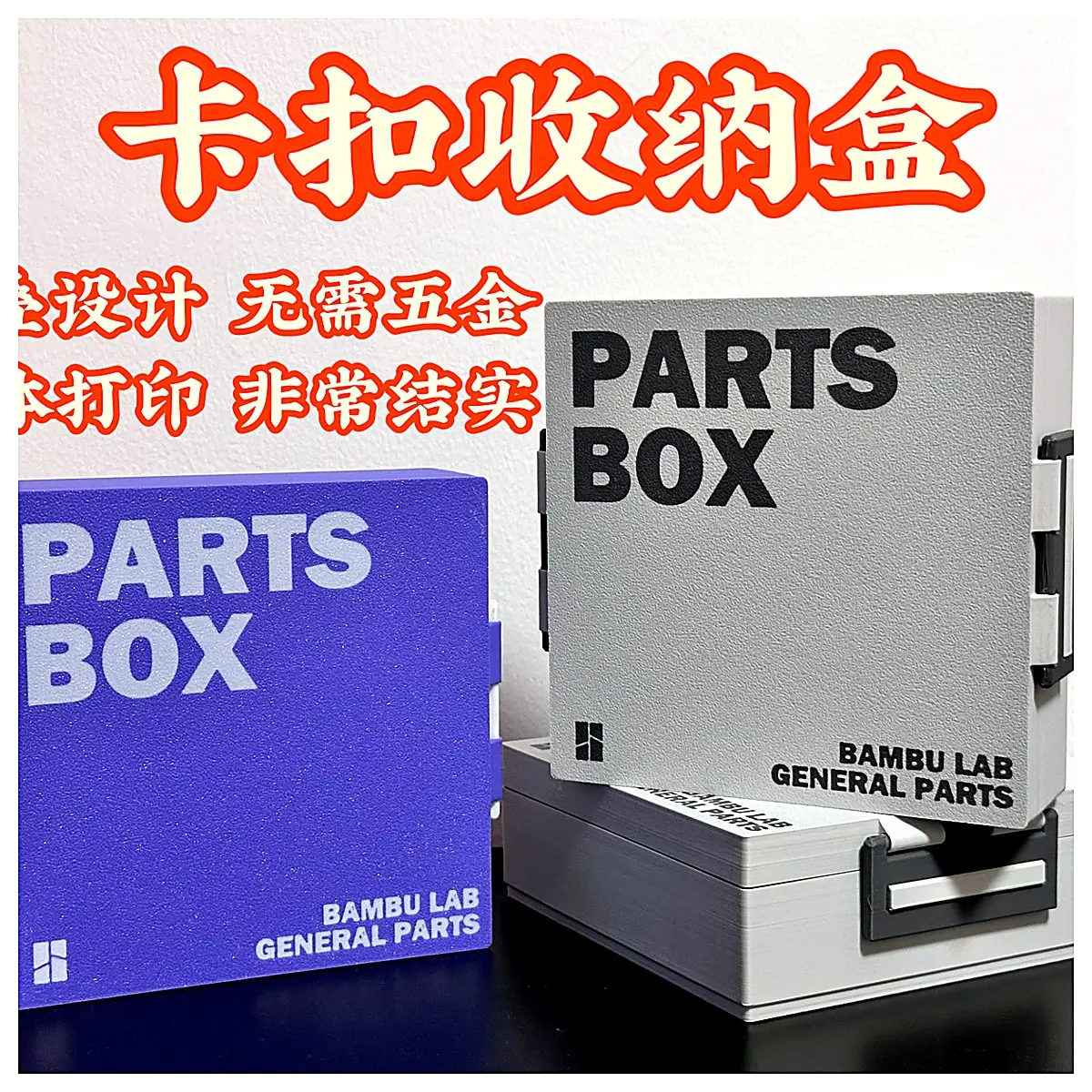 Locking Storage Box Parts Organizer Screw Storage Box Box Assembly Box No Hardware