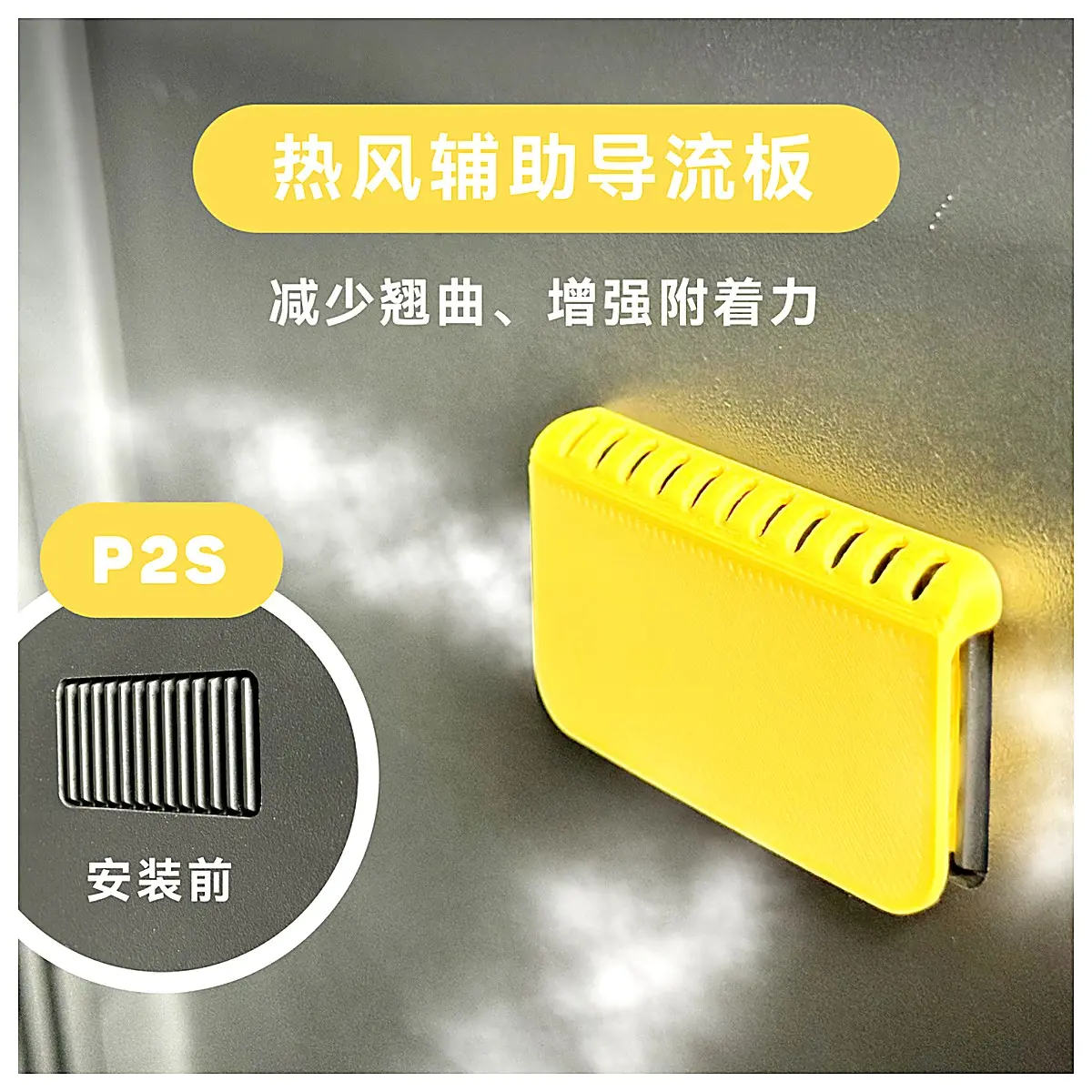 Hot Air Flow Guide Plate Cooling Accessory Airflow Dam Ventilation Plate Cooling Device For Industrial Equipment