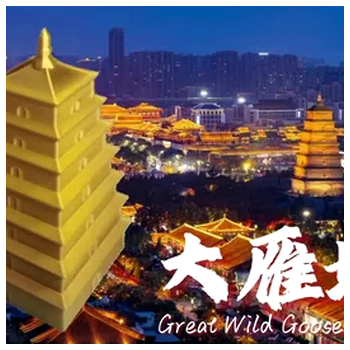 Xi an Landmark Rotating Carrot Pagoda Big Wild Goose Pagoda Print Souvenir Display Decoration