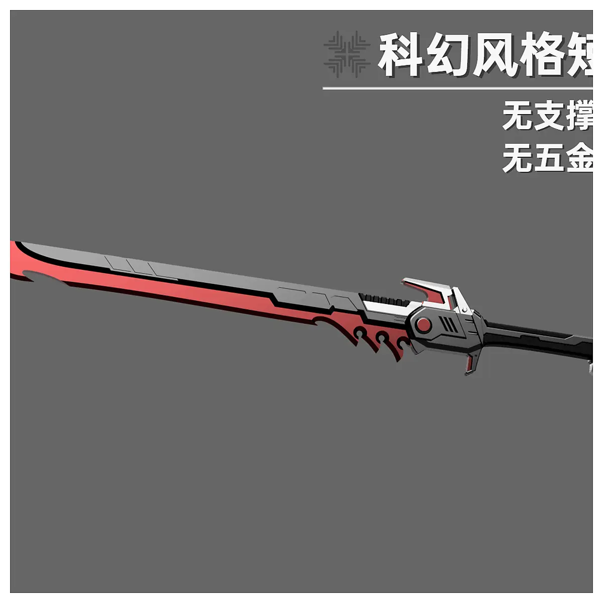 Sci Fi Combat Roleplay Toy Simulation Model Outdoor Survival Emergency Tool Cosplay Prop