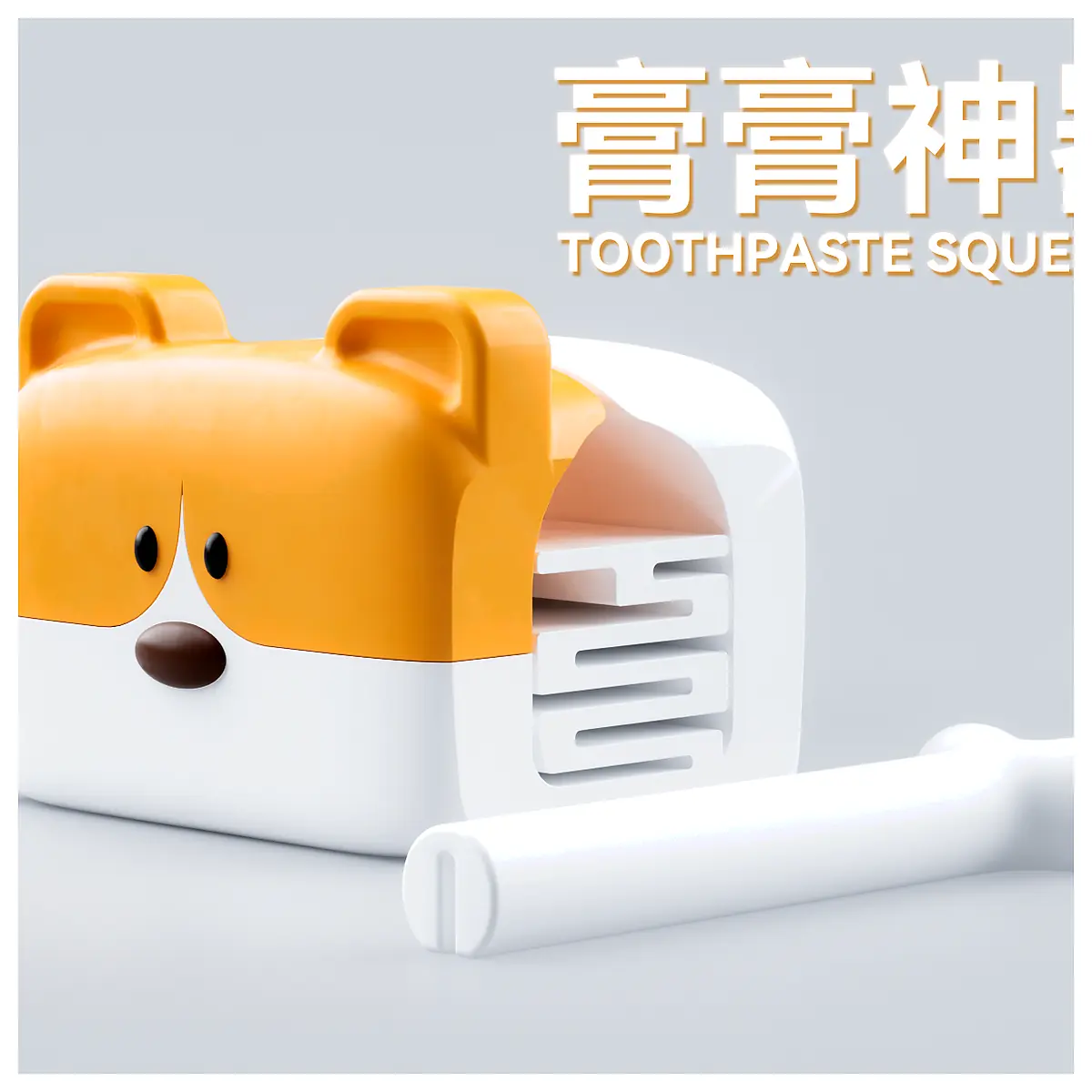 Cute Animal Toothpaste Squeezer Toy Kids Fun Dental Hygiene Squeezer Toothpaste Pump