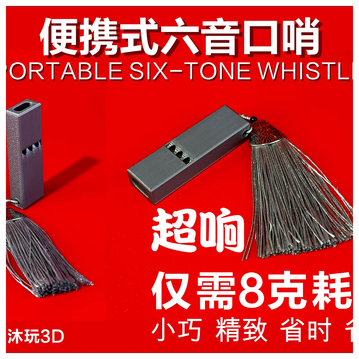 Portable 6 Tone Whistle Loud Small Quick Emergency Outdoor Sports Toy Whistle