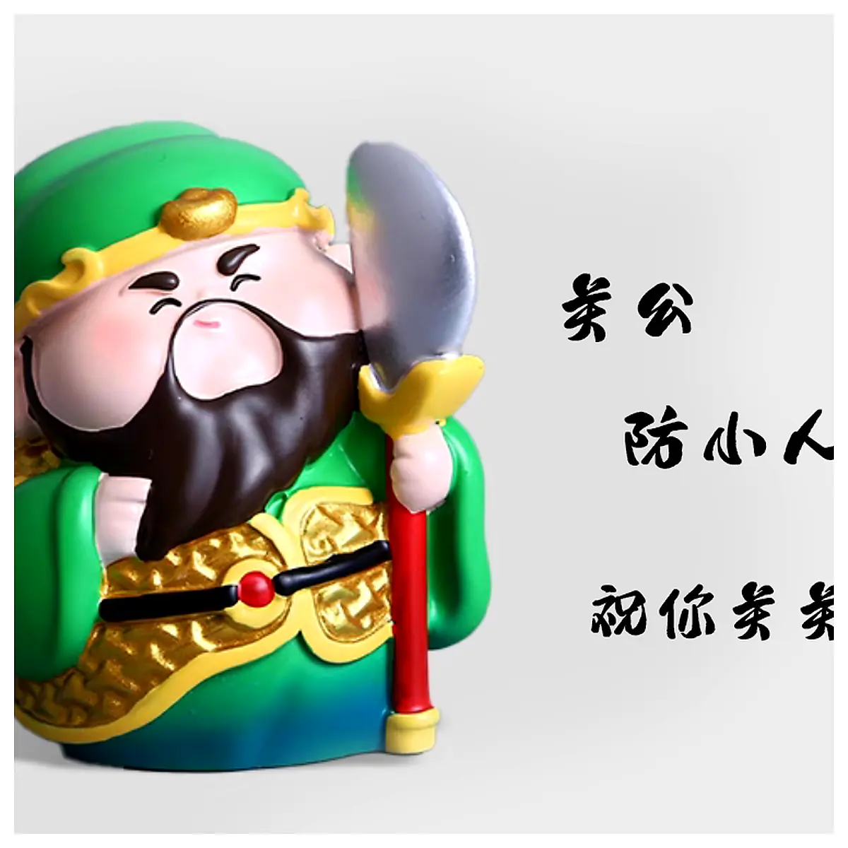 Guan Gong Figurine Wealth God Placement Office Decoration Guan Ye Gift Feng Shui Ornament Prosperity Enhancement Desktop Display