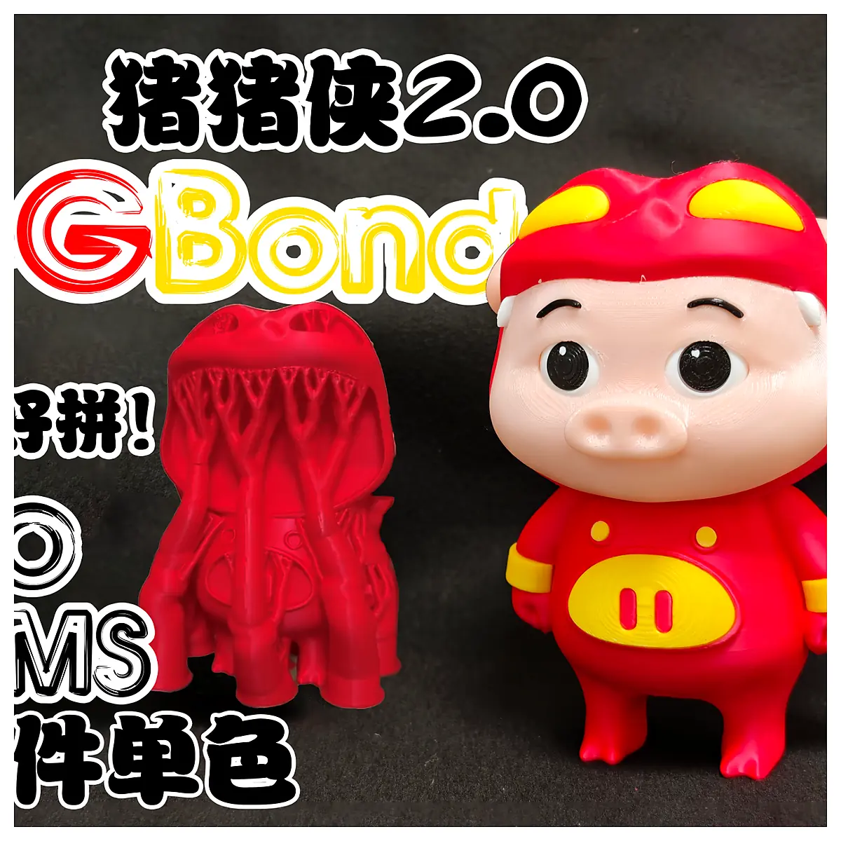 Zhimizi Xia GGbond 20 Version 17cm Split Printed Model Toy Assembly Parts Child Educational Games Collectible Gift