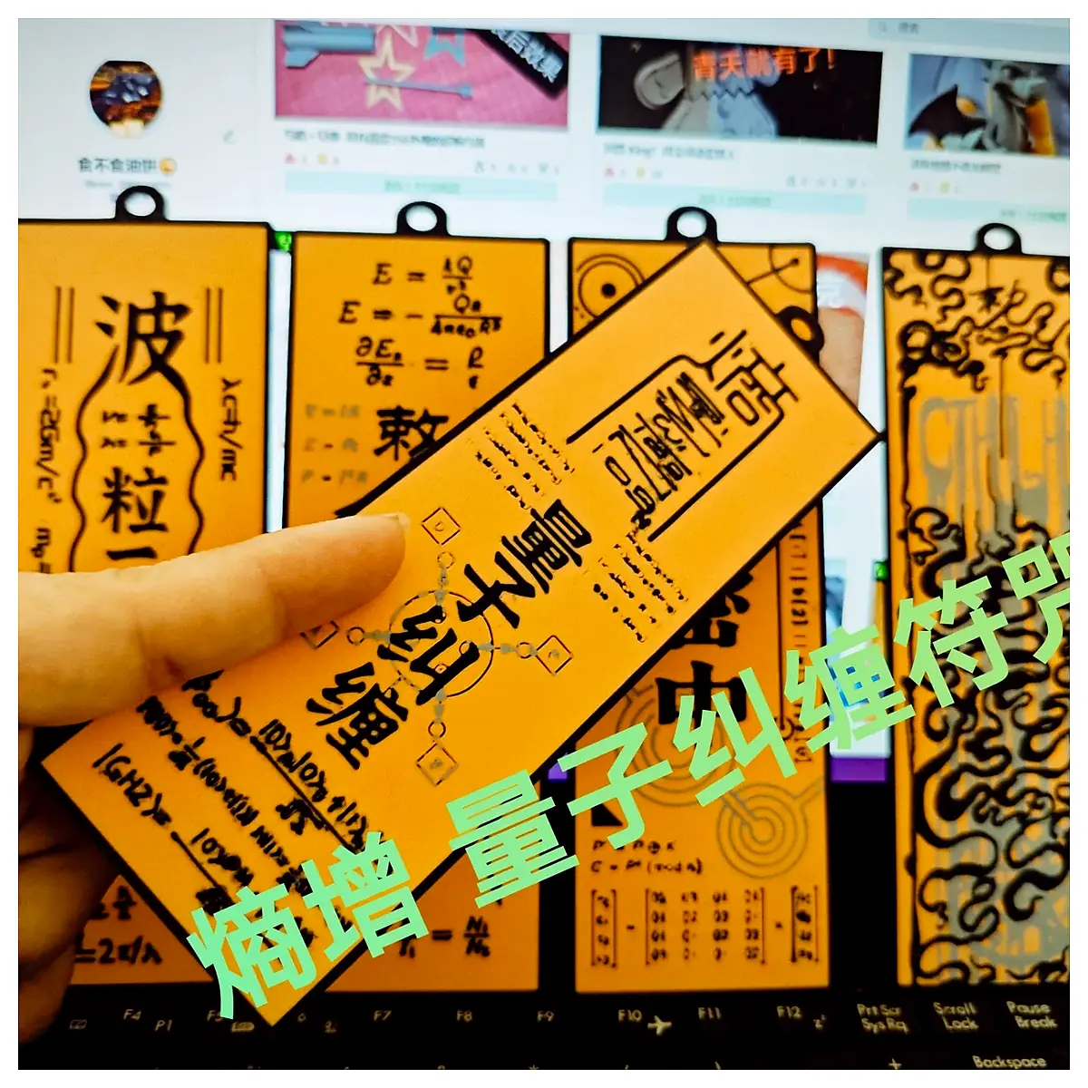 Entanglement Bookmark 3D Relief Rune Charms Cyber Rune Science Rune Taoist Rune Art Bookmark Collection