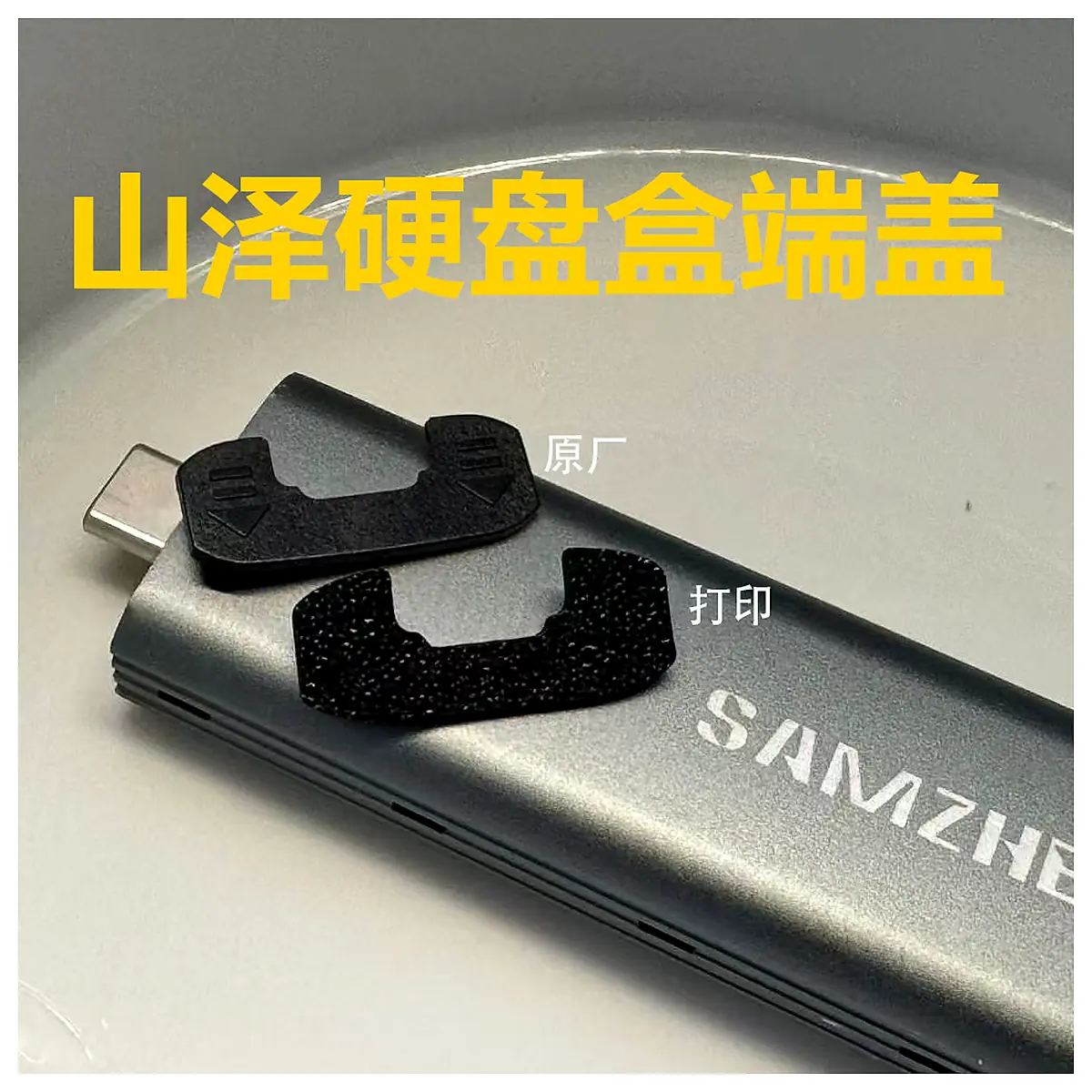 SAMZHE M2 Mobile Hard Drive Box End Cap Replacement Compatibility Universal Fast Installation Storage Protection Accessories