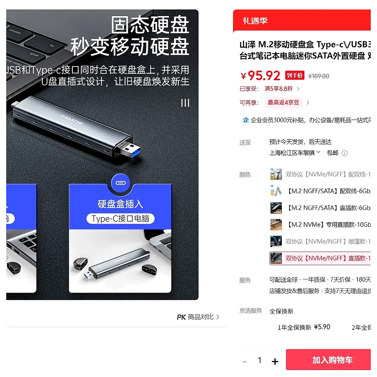SAMZHE M2 Mobile Hard Drive Box End Cap Replacement Compatibility Universal Fast Installation Storage Protection Accessories
