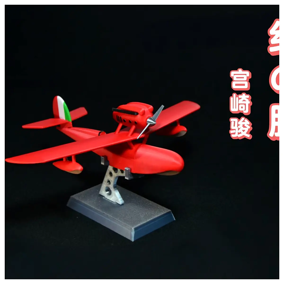 Vintage Airplane Parts Repair Maintenance Universal Wing Aircraft Model Engine Accessories