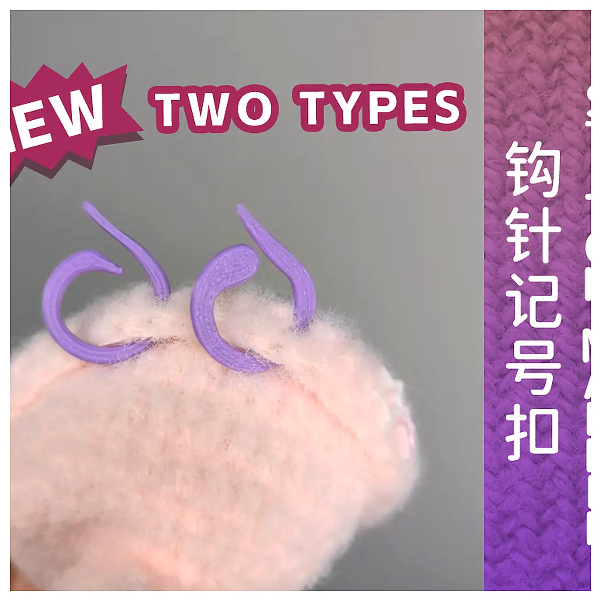 Crochet Stitch Marker 2 Types Knitting Markers Hook Accessories Knitting Tools Crochet Crafting