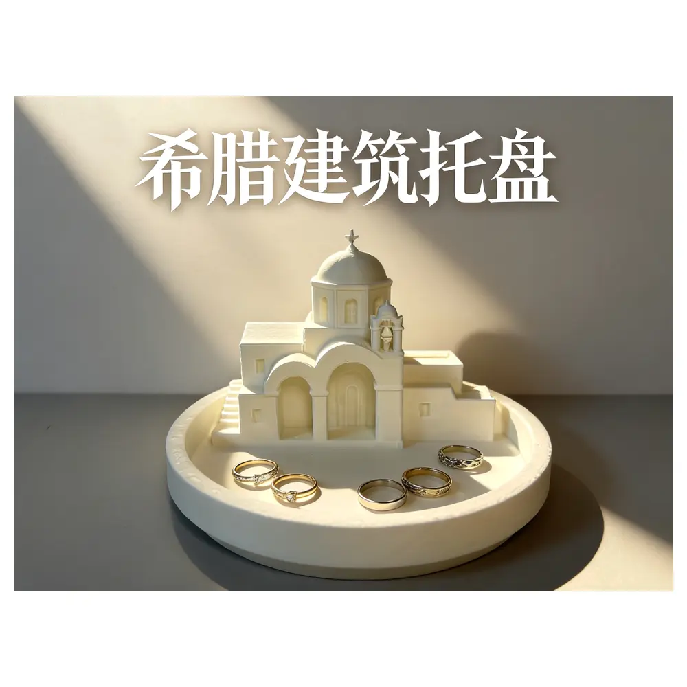 Santorini White Church Tray Decorative Tray Decor Home Accent Gift Art Piece