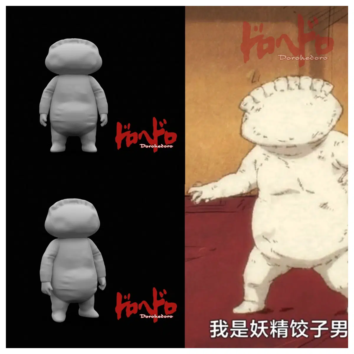 Gyoza Comic Character from Dorohedoro Comic Comic Collection Anime Merchandise Otherworld Adventure