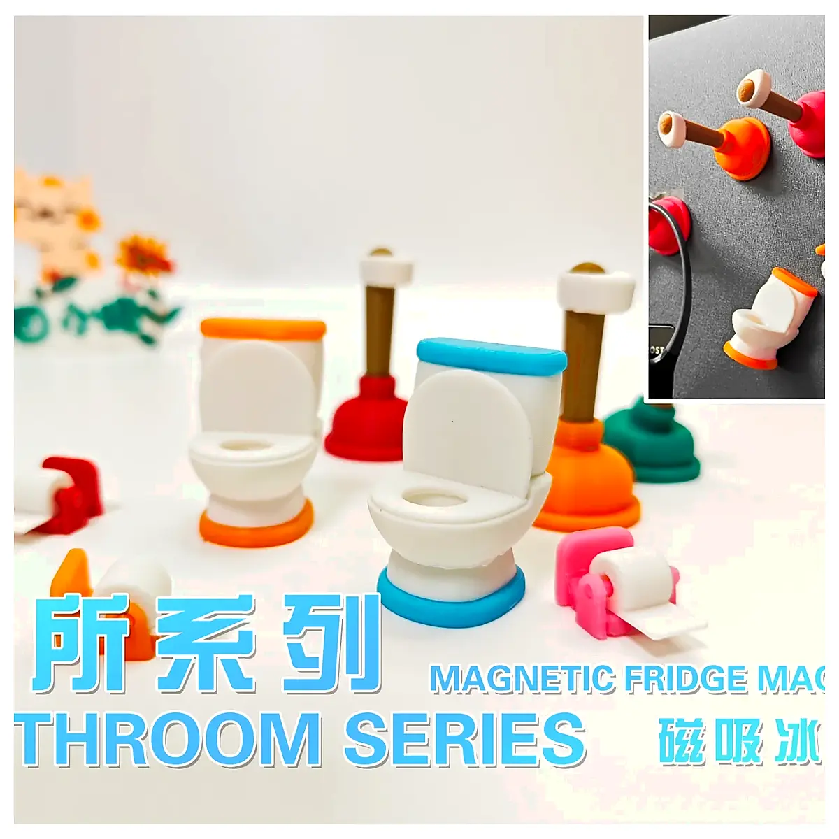 Magnetic Fridge Stickers Toilet Plunger Bathroom Decor Toilet Paper Magnetic Cute Decorations Multi functional