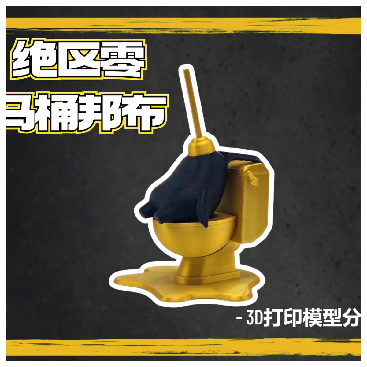 Zero Escape Balle Estate Banbu Art Piece Collectible Toilet Plunger Banbu Figure Zero Escape Merchandise