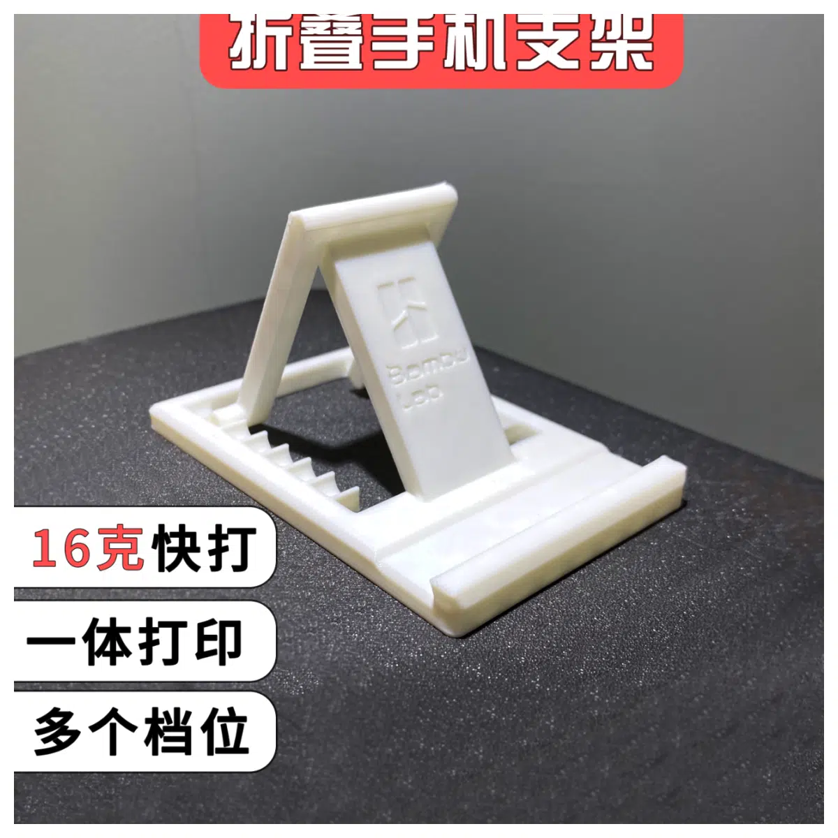 Universal Print Phone Stand 16g Quick Print Stand Folding Portable Card Stand Mobile Printing Accessory