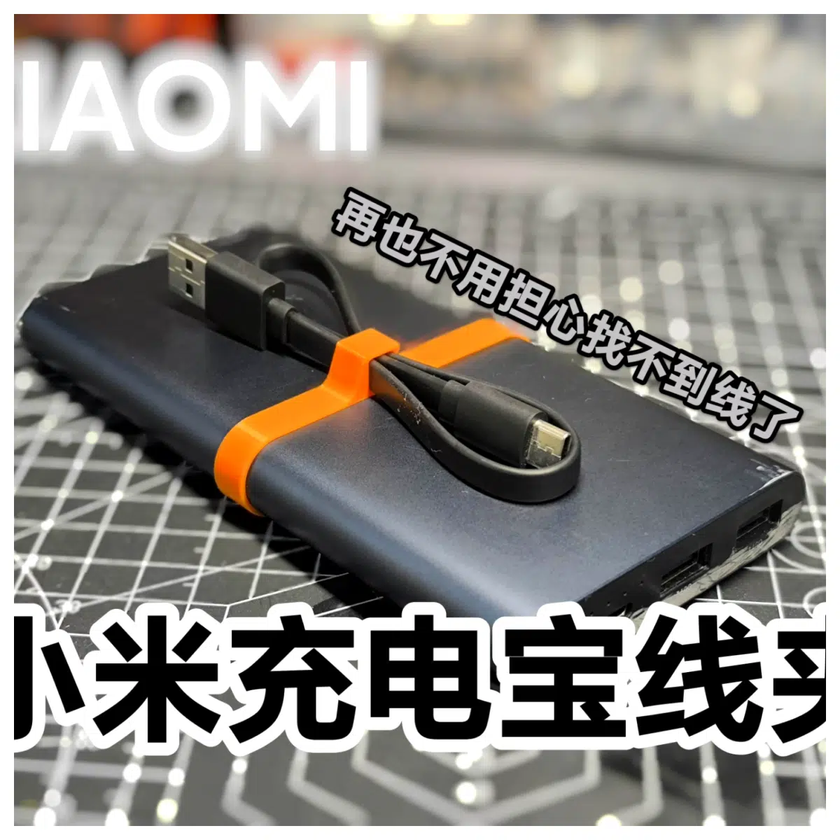 Power Bank Clip Holder 5 Minute Fast Storage Phone Charging Accessories Power Bank Cord Phone Stand