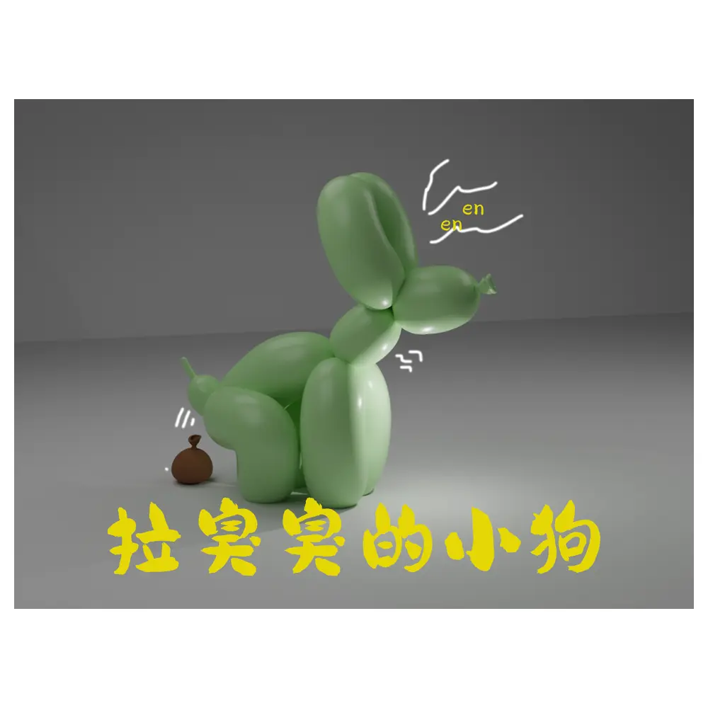 Novelty Stinky Balloon Dog Toys Wholesale Gross Out Pet Toys Dirty Stuff Toys Kids Toys Pet Accessories