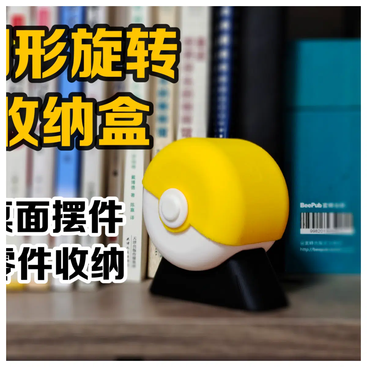 Round Storage Box Rotating Open Display Box Gift Box Rotating Storage with Stand Decorative Organizer