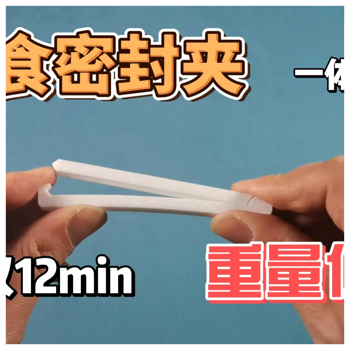 Food Sealing Clips Ultra 6g 12min Print Food Storage Packaging Snack Clip Accessories
