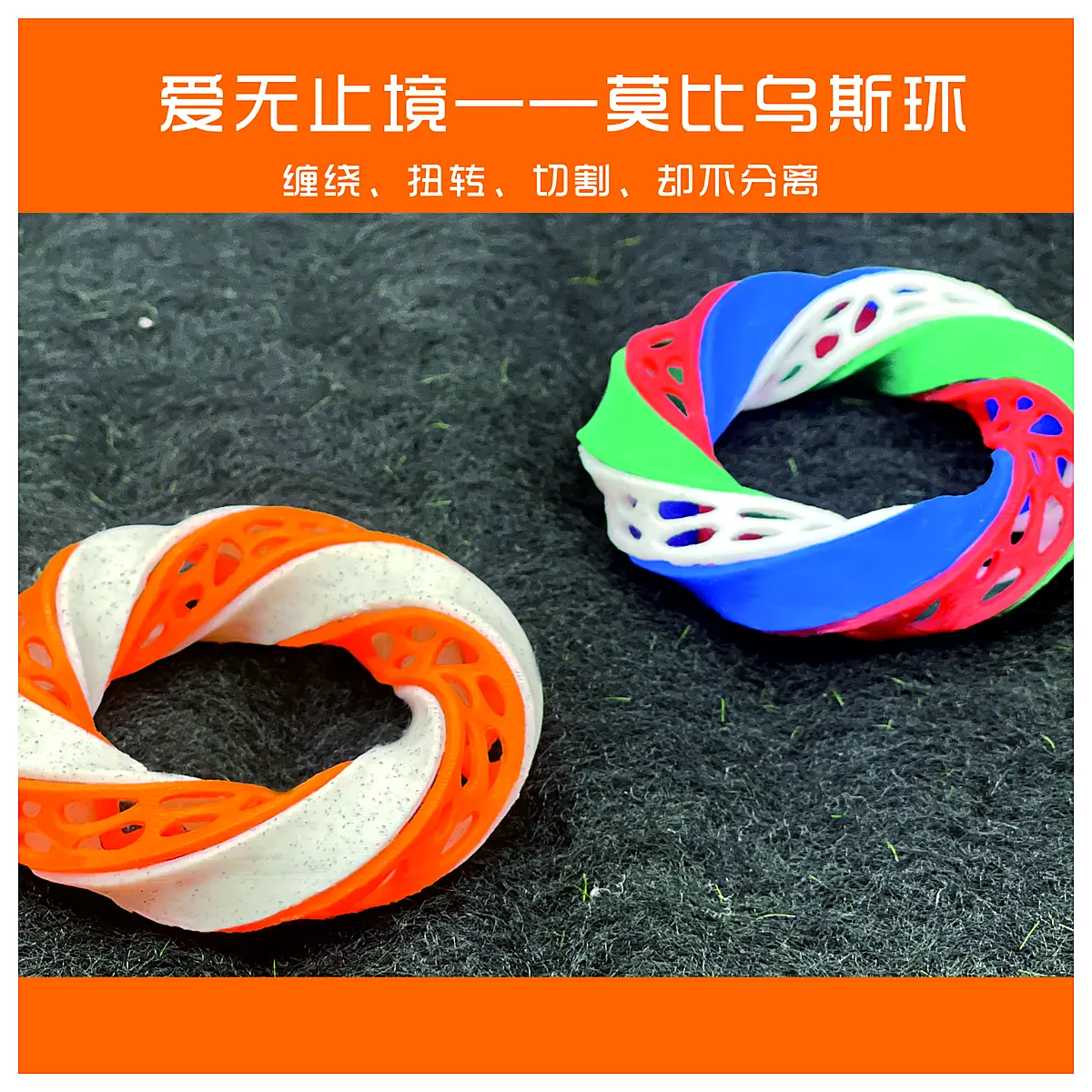 Infinite Loop Love Endless M bius Ring Art Creativity Design Painting Decoration