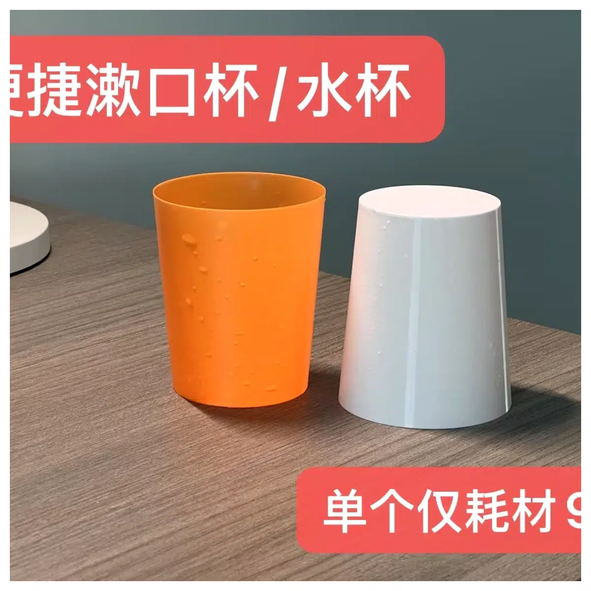 Portable Rinse Cup Water Cup Drinking Cup Lazy Person Rinse Cup Dental Cup Convenient Drinking Water Home Use Teeth Freshening