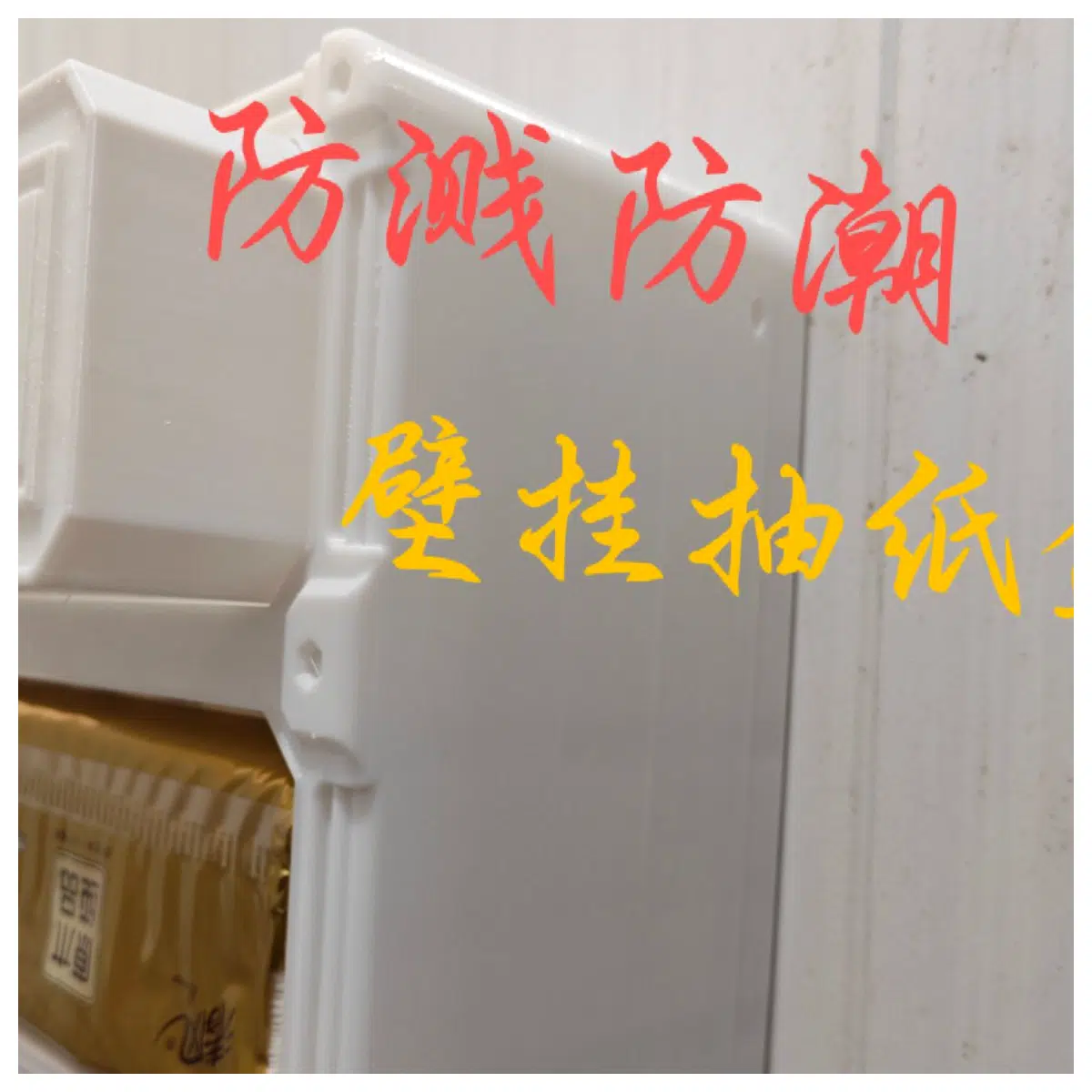 proof Splash proof Wall Mounted Toilet Paper Holder Inverted Bathroom Paper Box Shelf for Bathroom