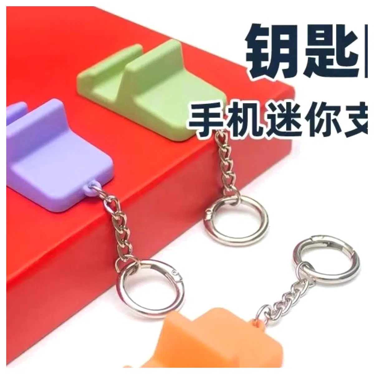 Phone Stand Keyring Desk Phone Holder Mobile Phone Stand Accessories Support Phone Stand