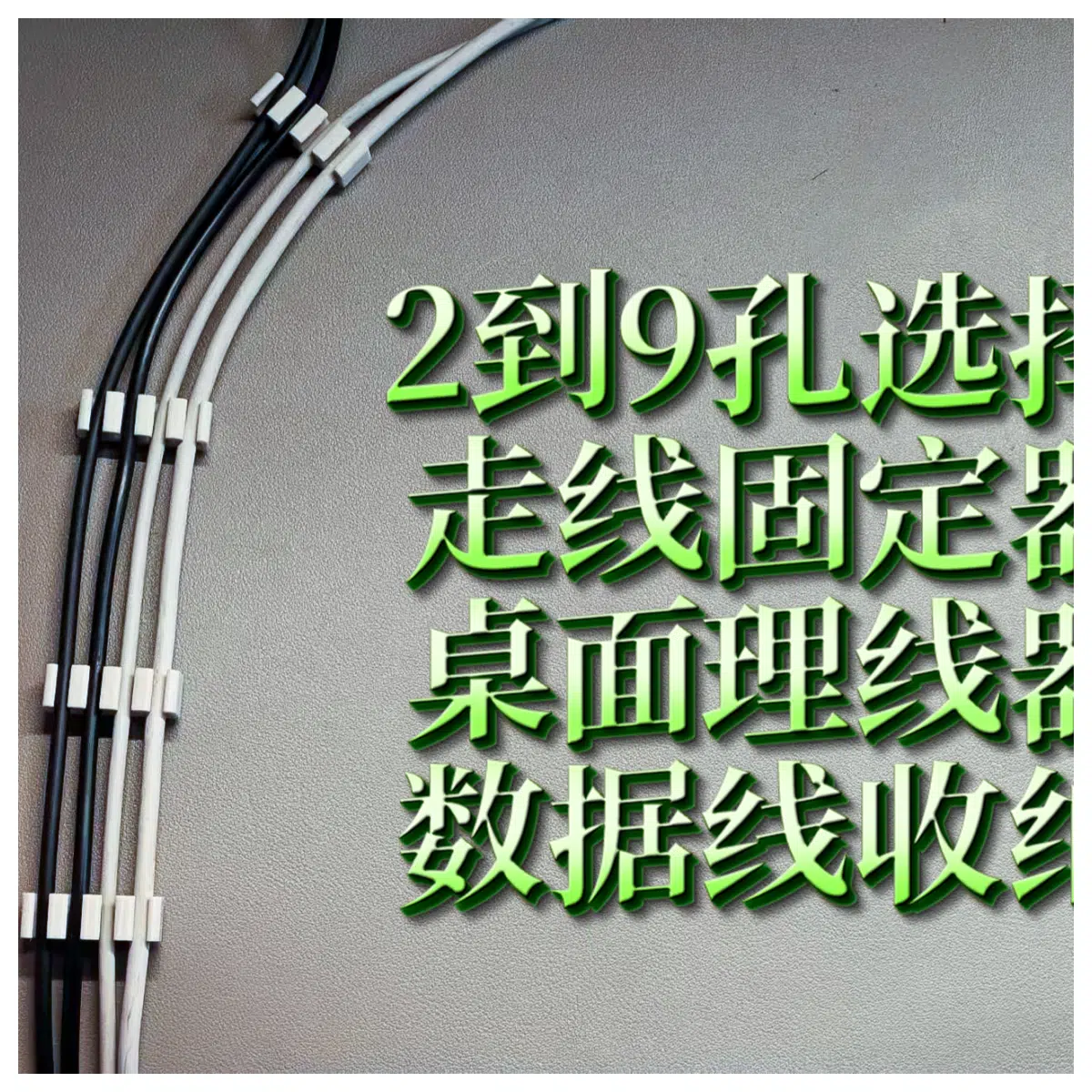 Cable Organizer Desk Cord Manager Silicone Cable Clip Wire Routing Fixer Cable Management Accessories Desktop Wire Organizer