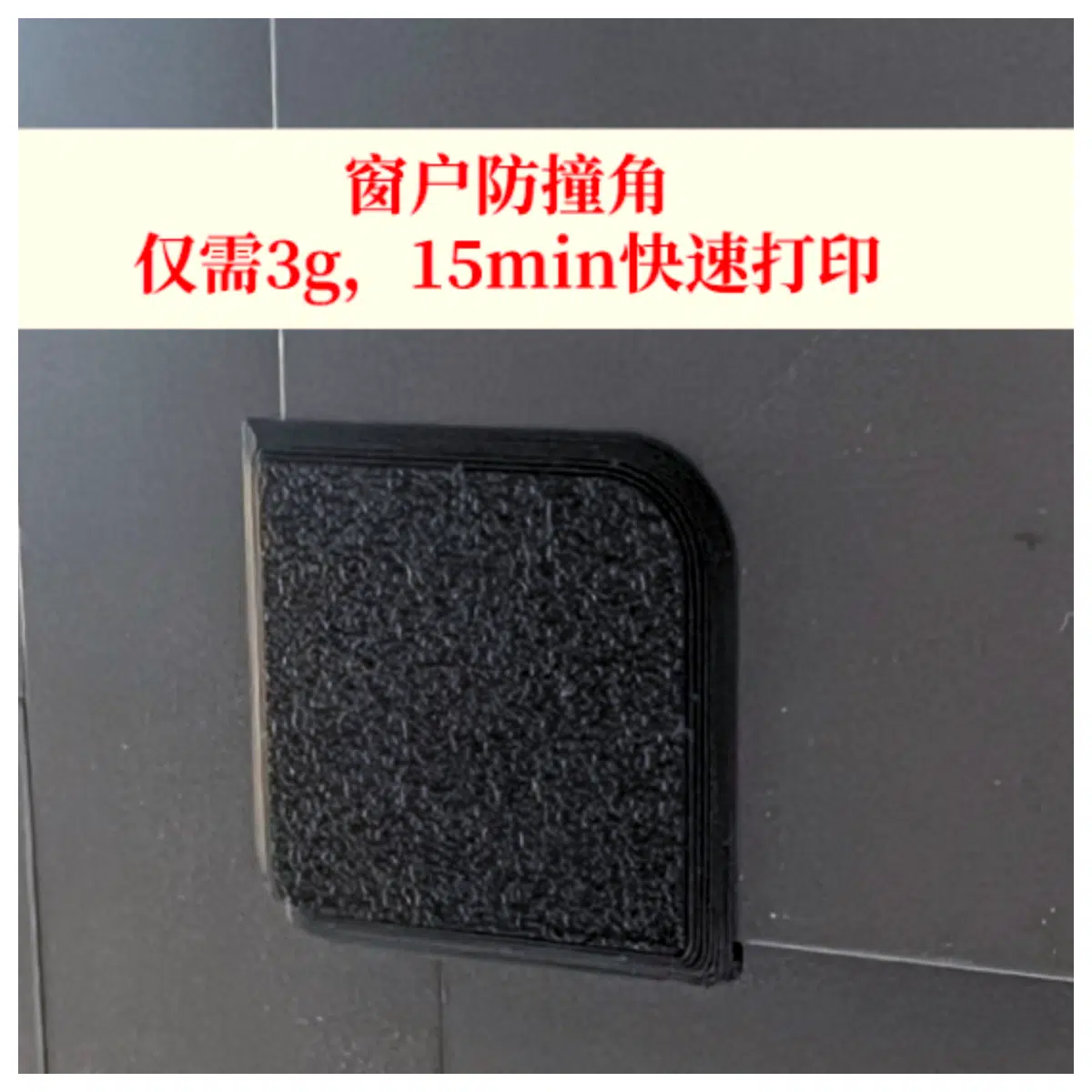 Window Corner Protector Impact Guard Installation Parts Window Safety Child Protection Car Accessories