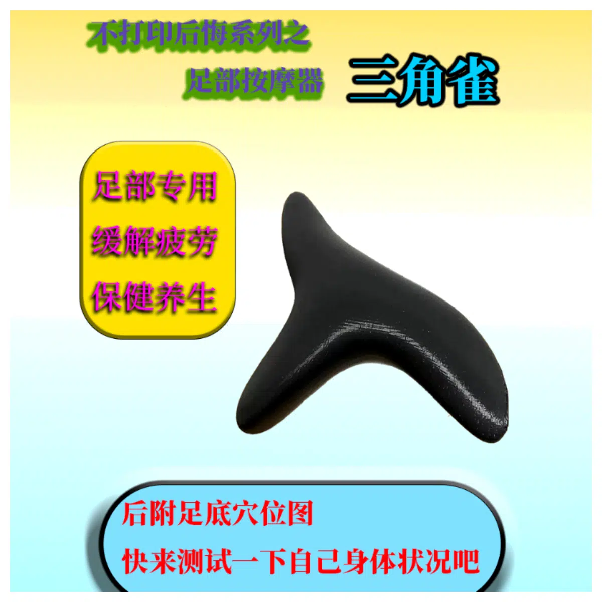 Foot Sole Acupressure Chart Relax Relieve Foot Fatigue Foot Accessories Foot Health