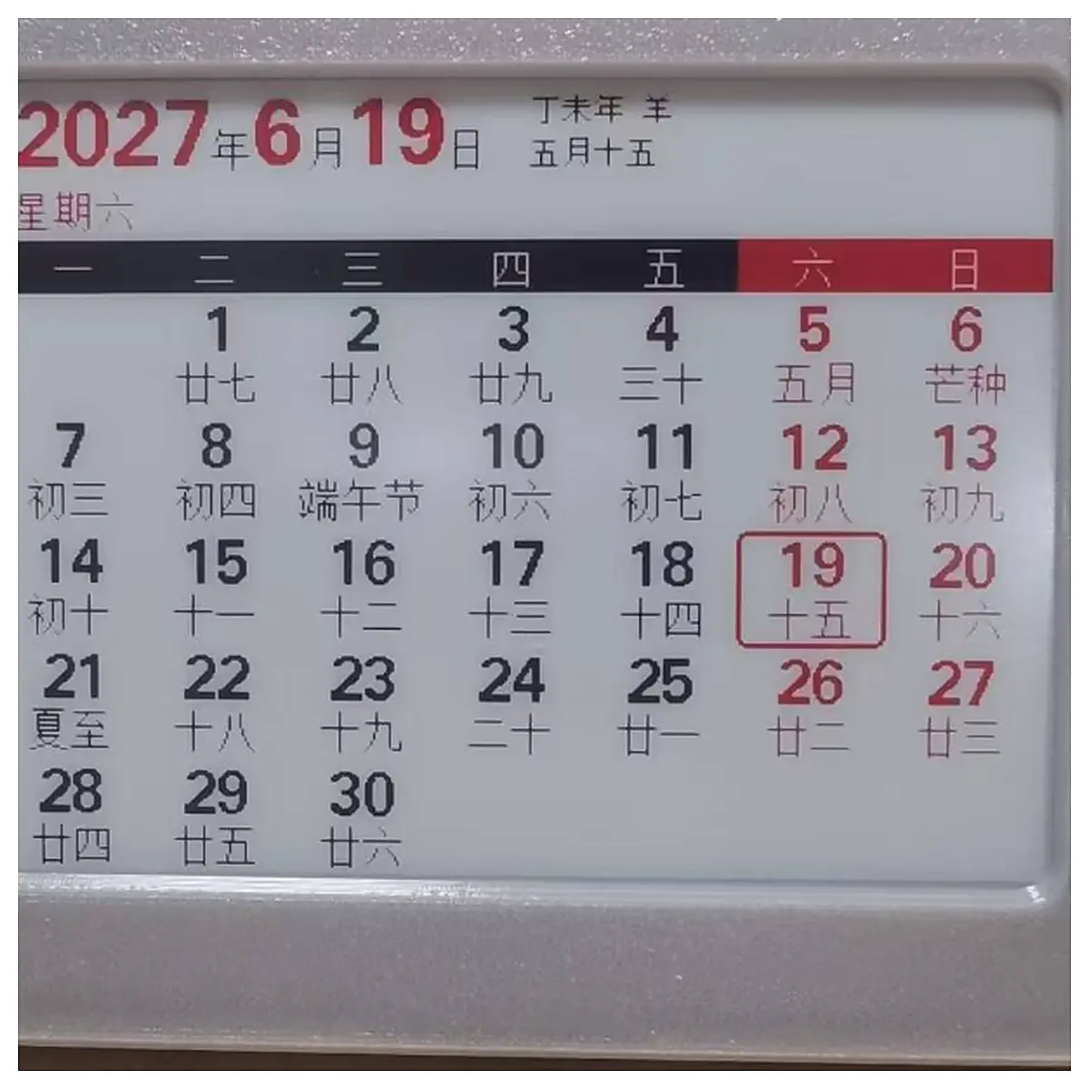 Ink Screen Calendar Case Replacement Protection Compatible Spare Parts Calendar Shell Digital Calendar Accessories