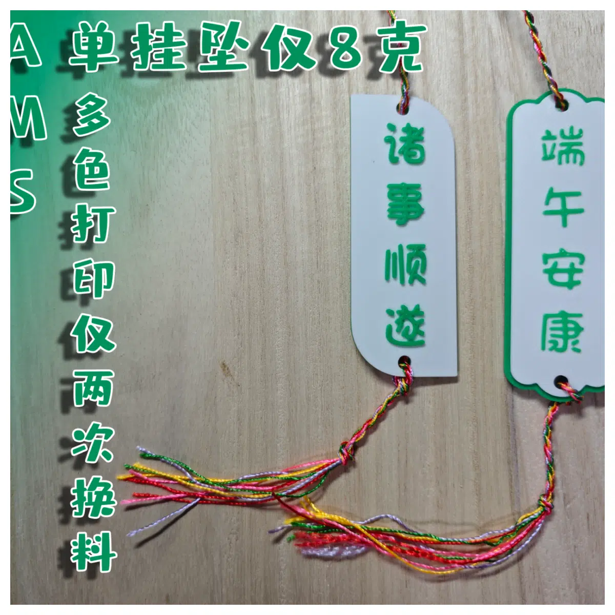 Dragon Boat Festival Ornament ful Print Hanging Charm Festival Decoration Traditional Craft Dragon Boat Race Accessory