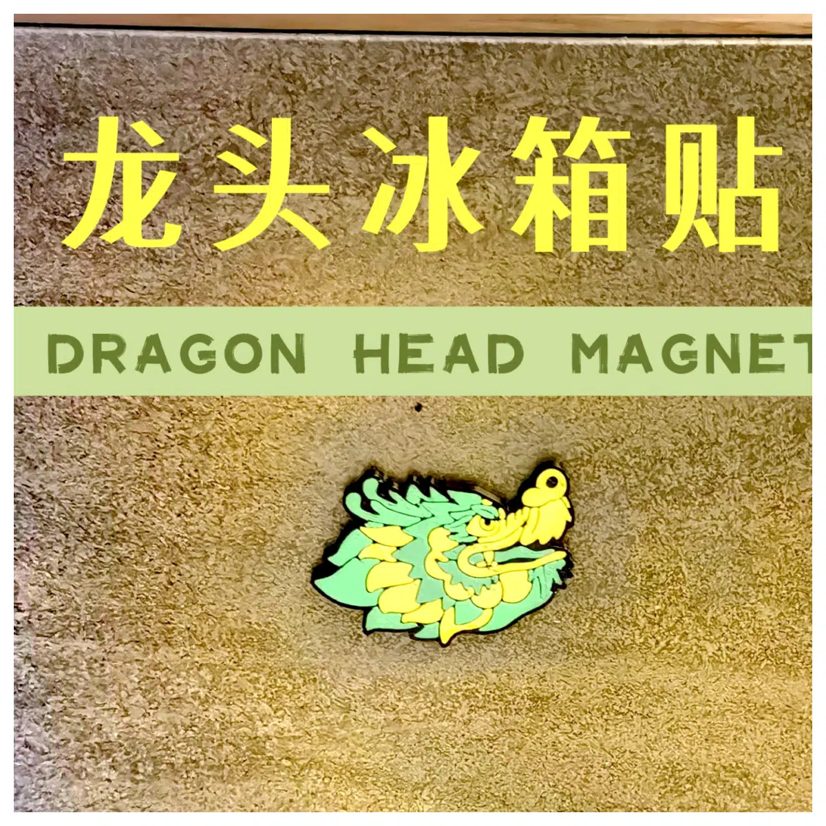 Dragon Tail Magnet Head Decoration Dragon Theme Cute Stickers for Fridge Decorative Stickers Cartoon Anime Accessories