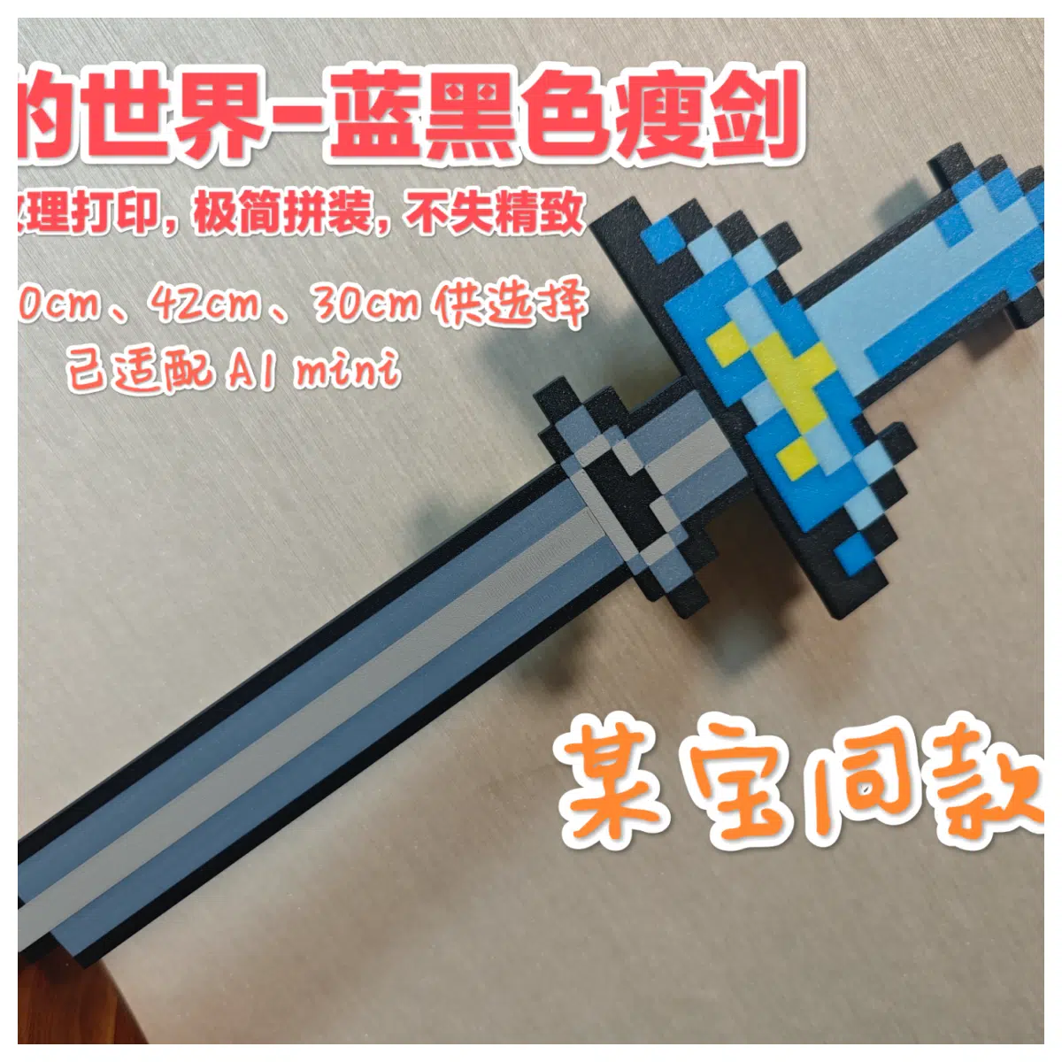 Minecraft Slim Black Sword Accessories Roleplay Toy Character Model Blue Black Sword Kids Gift