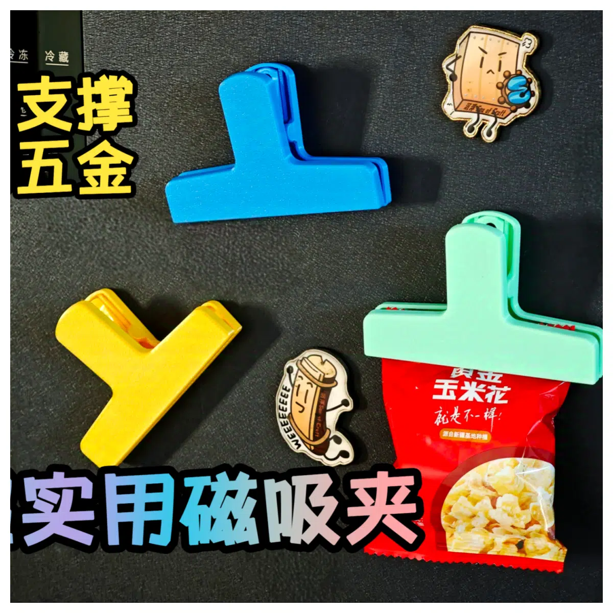 Magnetic Suction Cup Clamp Seal Clamp Suction Cup Electronic Product Accessories Phone Accessories Fast Sealing Clamp Seal