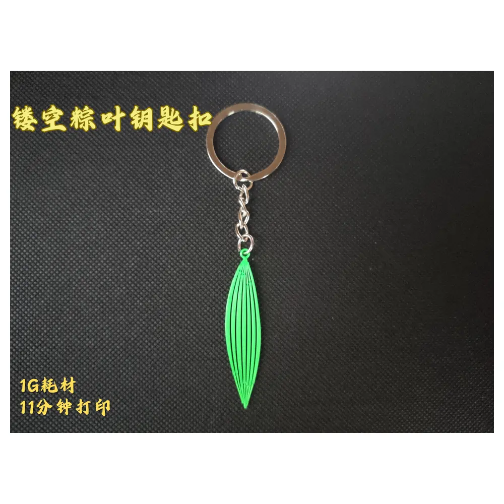 Laser Cut Zong Ye Keychains Festive Memorial Gifts Handicrafts Zongjie Gifts Hollow Leaf Charms Presents