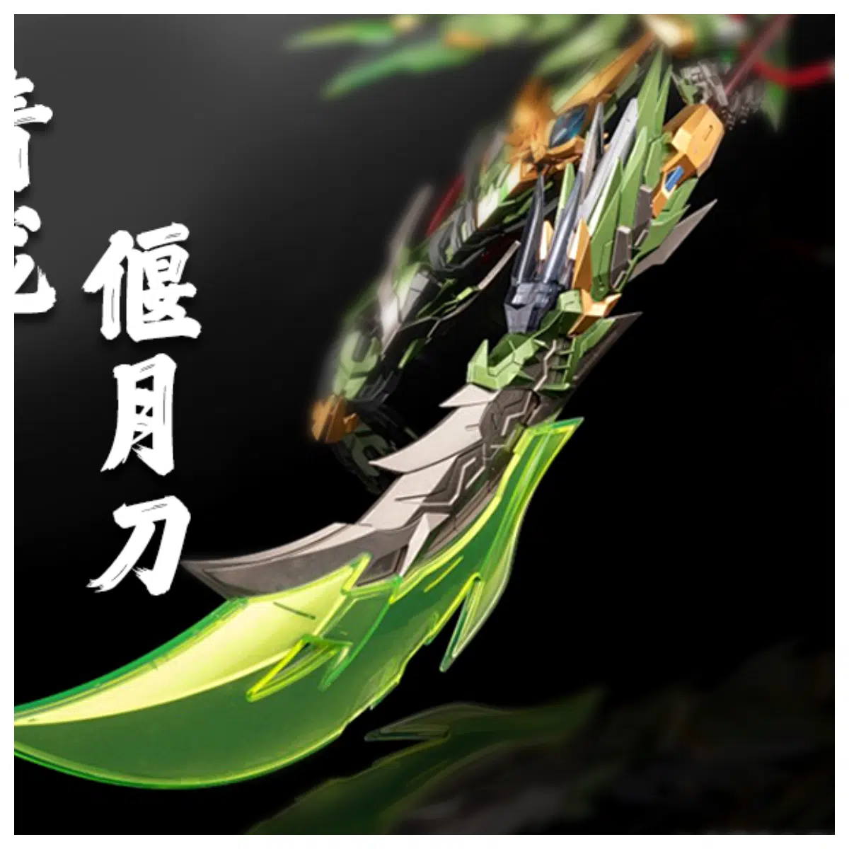 Yue Leng Dao Blade Tool Character Model Anime Collectible Toy Fantasy Prop Desktop Decoration Maoding He Qinglong Yan Yue Dao