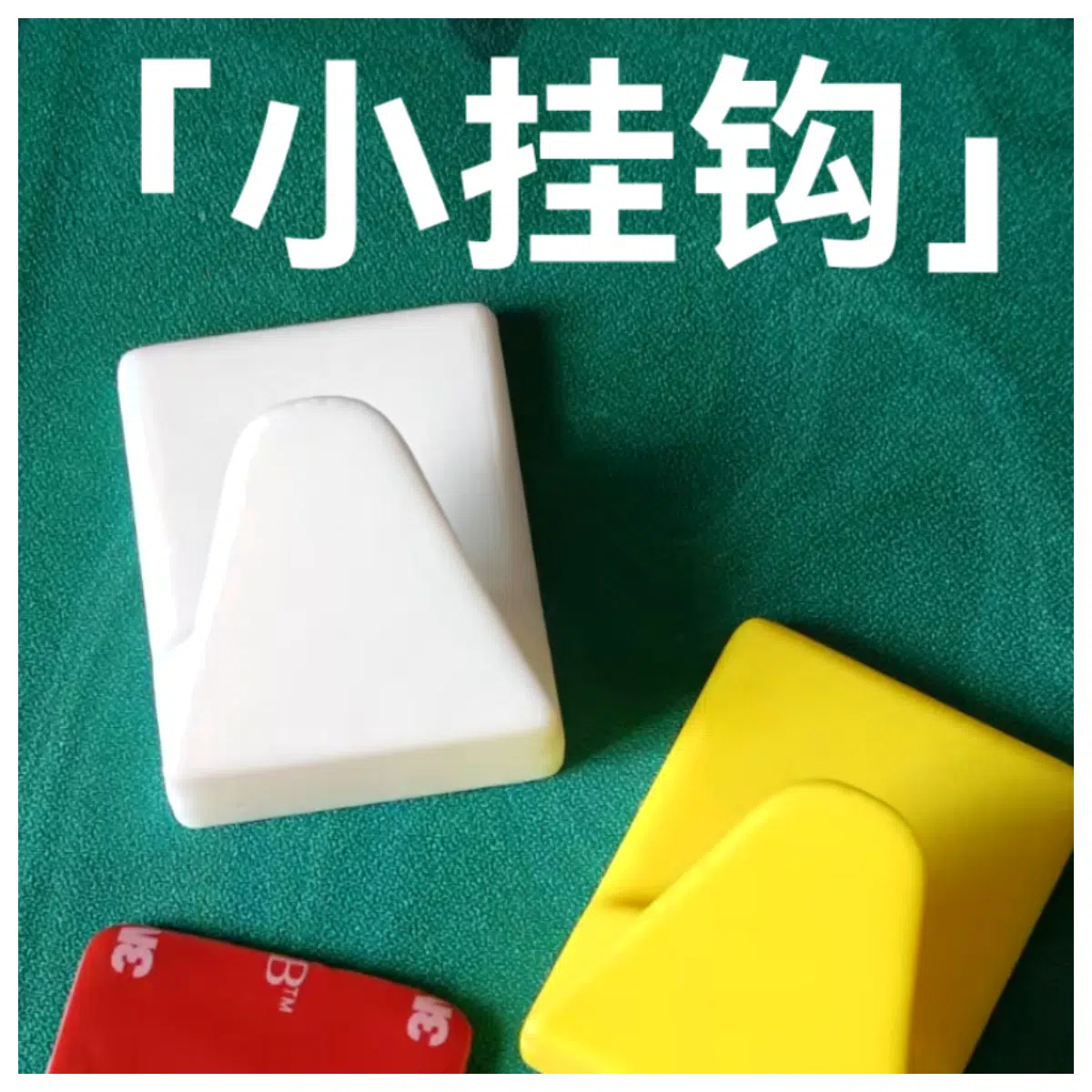 wall hook adhesive heavy duty coat bathroom towel kitchen pot rack door back plastic s carabiner clip key ring