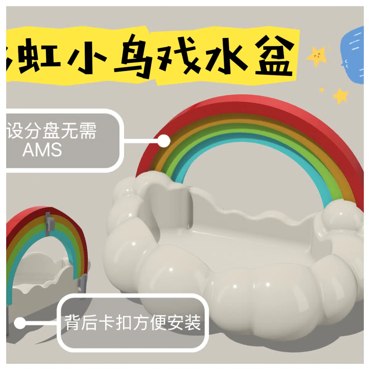 Rainbow Bird Water Basin Toy Outdoor Kids Water Play Center Summer Fun Water Games Children s Pool Accessories