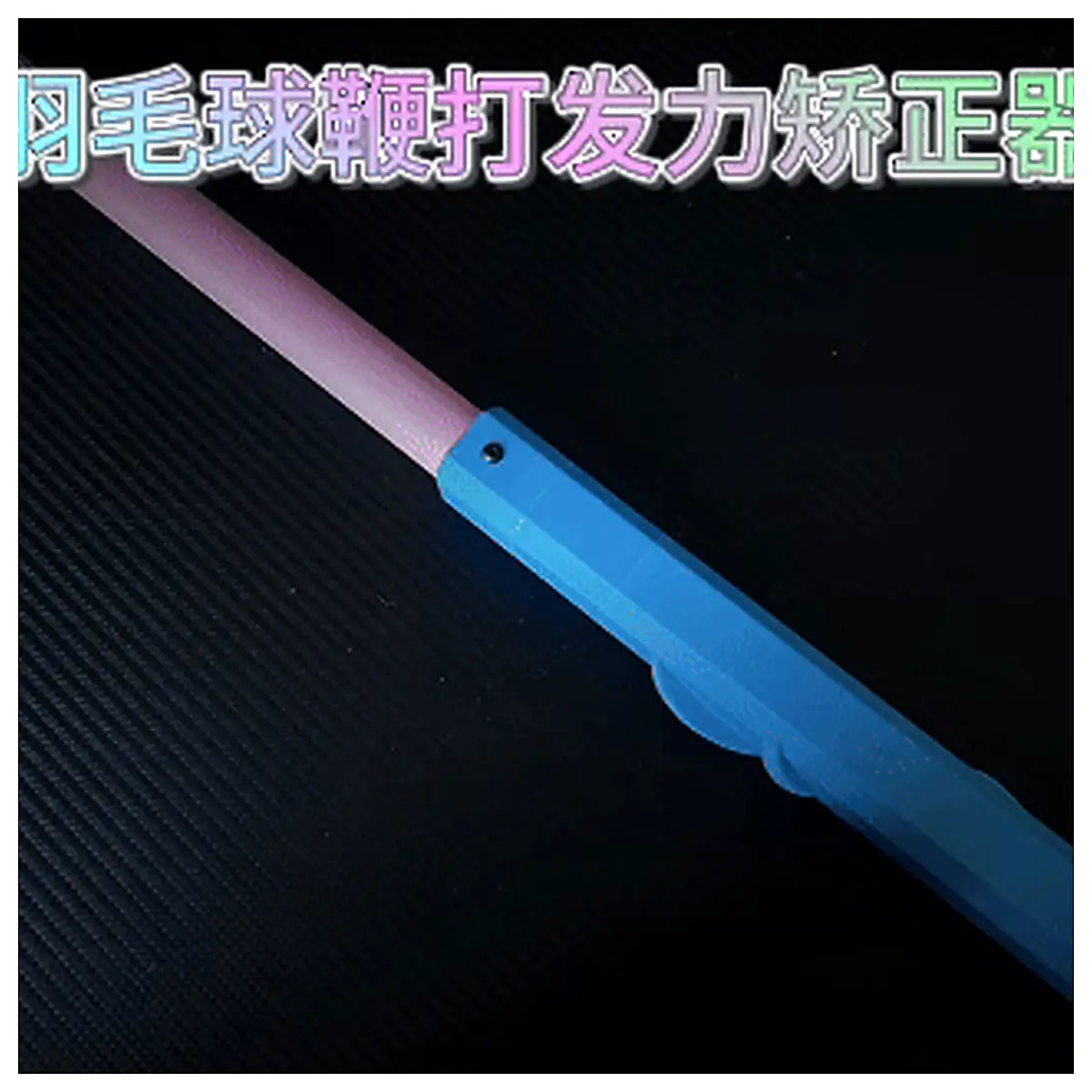 Badminton Grip Corrector Boost Shot Power Grip Technique Paddle Correction Training