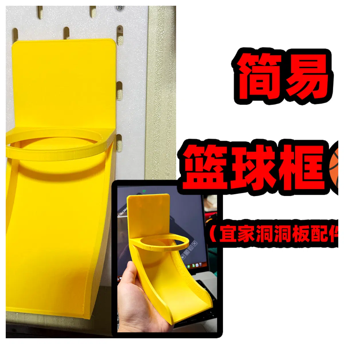 Basketball Hoop Accessories Target Board IKEA Hoop Parts Basketball Frame Components Sports Equipment Hoop Installation