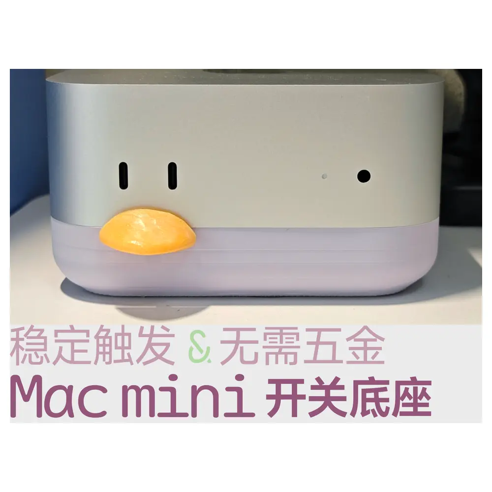 Mac Mini M4 Stand Base SSD Docking Station Support Desktop Computer Accessories Stable Connection