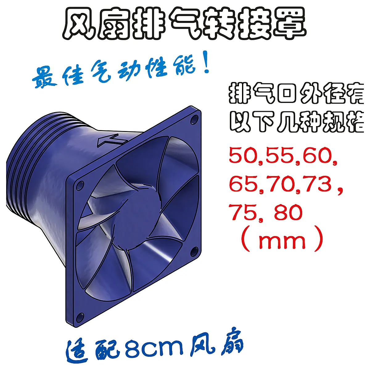 Air Extractor Hood 8cm Adapter Interface 70 80mm Parts Repair Universal