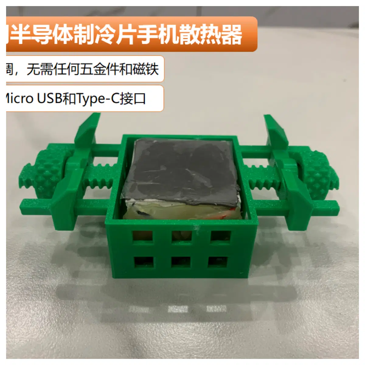 Mobile Cooler Radiator Universal Heat Sink No Hardware Magnetic Clip Adjustable Phone Cooling Accessory Support