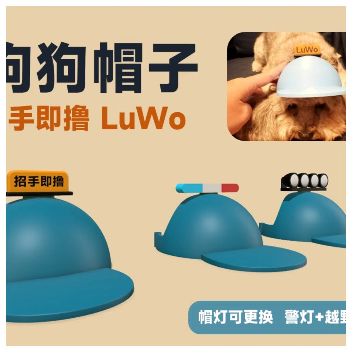 Dog Hat Pet Cap Up Hat Police Off Road Night Vision Theme Hat Waving Toy Dog Accessories Training Hat